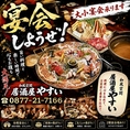 各種宴会コースプランどうぞ