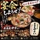 各種宴会コースプランどうぞ
