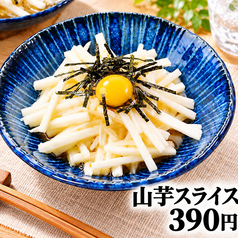 山芋スライス:なめ茸おろし