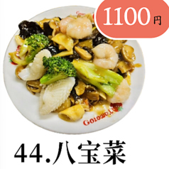 八宝菜