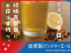 【大阪ドリンク】キューピット/エンゼル/自家製ジンジャーエール