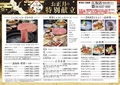 木曽路 江坂店のおすすめ料理1