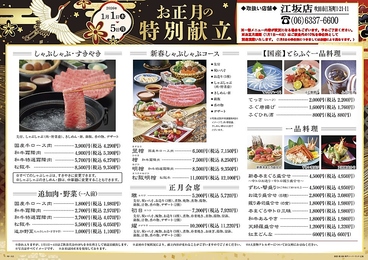 木曽路 江坂店のおすすめ料理1