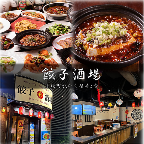 本場四川料理をお手頃価格でご提供★広々とした店内はお一人様～大宴会まで対応可能◎