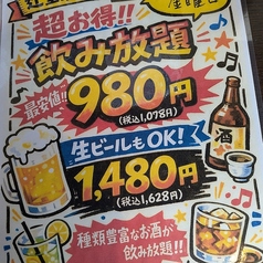 居酒屋 はなの舞 辻堂南口店のコース写真