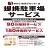 赤から 新潟万代シティ店のおすすめポイント1
