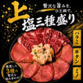 焼肉きた松 神戸本店のおすすめ料理1
