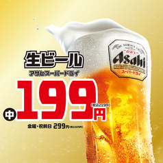 てけてけ 新宿御苑店のおすすめ料理3