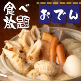 大衆酒場うまいもん千葉駅店の写真