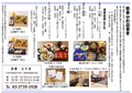 料理メニュー写真&nbsp;法事うなぎ会席