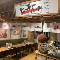 大衆酒場ヒッキー 虎ノ門の特集写真