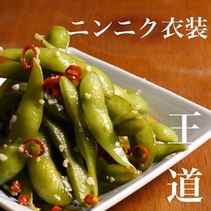 枝豆ぺぺロン