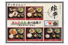 絆串 栄店の特集写真