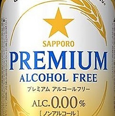 サッポロプレミアムアルコールフリー