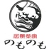 居魚菜家　のものものロゴ