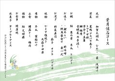 うなぎ ますや 満寿家のコース写真