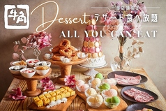 牛角 広店のおすすめポイント1