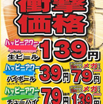 赤字覚悟の大特価