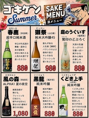 海鮮 浜焼き 串カツ GOKIGENのおすすめドリンク2