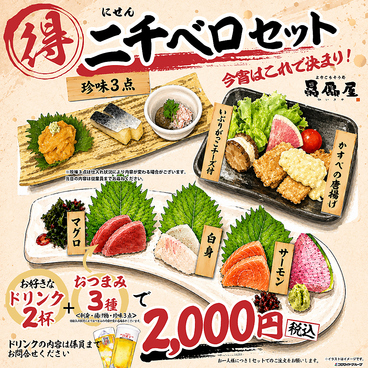上方ごちそう処 贔屓屋 三宮店のおすすめ料理1