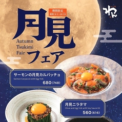 くいもの屋 わん 水戸店のおすすめ料理2