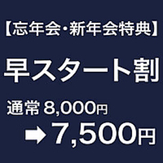 魚錠 金山店のコース写真