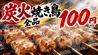 所沢商店のおすすめポイント1