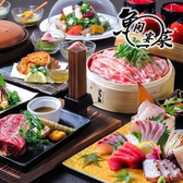 個室居酒屋 はんなり魚菜のおすすめ料理2