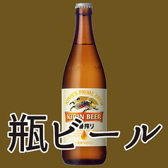 瓶ビール（中瓶　2種）