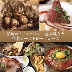 KICHIRI キチリ 新宿 WESTのコース写真
