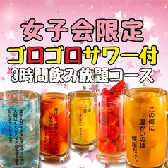 博多とりかわ串と肉汁餃子とり酒場 博多店のコース写真