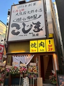 <アクセス交通便について>池袋駅23番出口より徒歩3分というアクセス抜群の好立地に構えておりますので、大人数のご宴会などでも集合しやすいのも当店の魅力の一つです。ぜひ、お気軽にご来店ください。