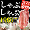 にくまる 新宿東口店のおすすめポイント1