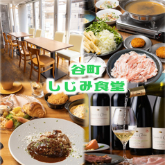 天満橋洋食 谷町しじみ食堂の写真