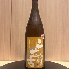 北海道 二世古 特別純米