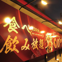 東北冷麺王 萩丘店の外観1