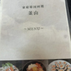 韓国家庭料理 釜山の写真