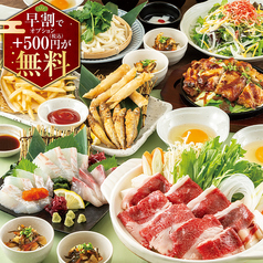 海賊料理と牡蠣の店 村上海賊 広島駅エキエ広島店のコース写真
