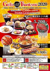 師走のご馳走宴会プラン 伊勢海老や鮑が付いて9品57円 税込 あっぱれ寿司 秋田東口店 居酒屋 ホットペッパーグルメ