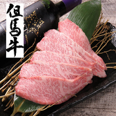 肉酒場也 なり 池袋西口の写真