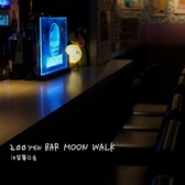 Bar moon walk 池袋東口店 バームーンウォークの雰囲気2