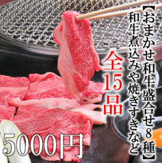 焼肉 あおき屋 別邸のコース写真