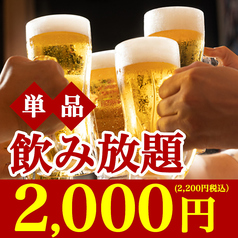 海鮮居酒屋 遠藤水産 千歳千代田町店の特集写真