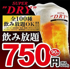 炭火居酒屋 炎 釧路末広店特集写真1