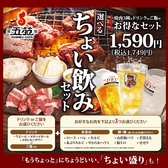 焼肉五苑 玉造店のおすすめ料理2