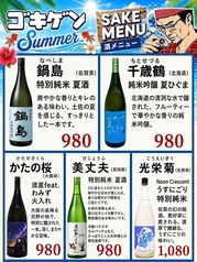 海鮮 浜焼き 串カツ GOKIGENのおすすめドリンク3