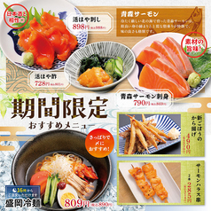 伊達な居酒屋 山の猿 tekuteせんだい店の写真2