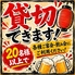 【大衆酒場はとば】〈飲み放題＆宴会コースあり〉のロゴ