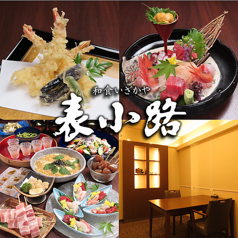 厳選の旬の食材を使用！どれも新鮮・美味しいのでどんなお酒とも良く合います！
