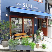 cafe & bar SUU カフェアンドバースーの雰囲気3